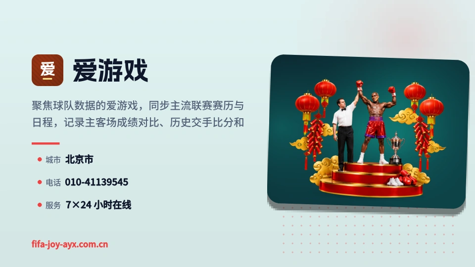爱游戏介绍