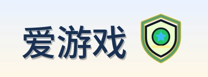 爱游戏 LOGO